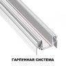 2м. Шинопровод для монтажа в натяжной потолок (гарпунная система) Novotech SMAL 135202