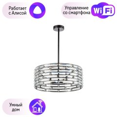 Люстра на штанге Lightstar с поддержкой Алисы, Amerigo 746068