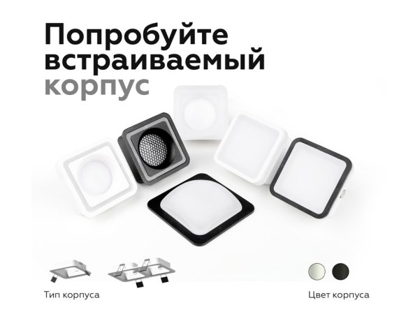 Насадка передняя для корпуса светильника с размером отверстия 70*70mm Ambrella light Diy Spot N7750