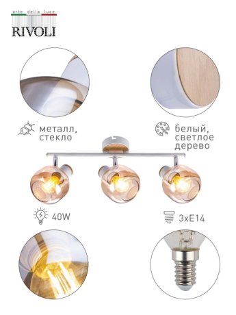 Спот Kalisto Rivoli 7025-703 (Б0047092)