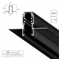 1м. Магнитный шинопровод встраиваемый Arte Lamp Expert-Accessories A580106