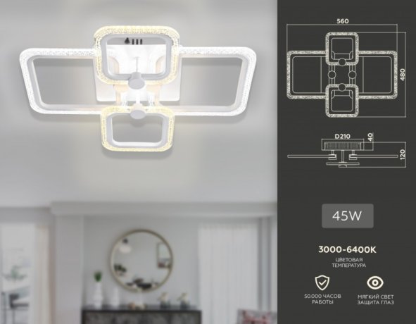 Потолочная диммируемая люстра с пультом ДУ Ambrella light Original FA5309