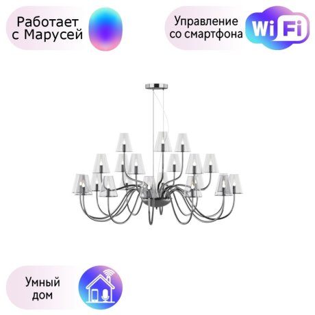 Подвесная люстра Lightstar с поддержкой Маруся Diafano 758214