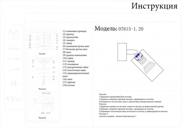 Спот Kink Light Лилиан 07615-1,20 (19824)