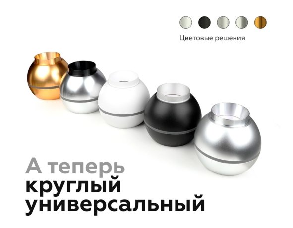 Корпус светильника накладной для насадок D60/70mm с LED подсветкой Ambrella light Diy Spot C1103