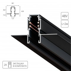 2м. Магнитный шинопровод встраиваемый Arte Lamp Expert-Accessories A580206