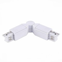 Коннектор поворотный для трехфазного шинопровода ST Luce ST030.509.18