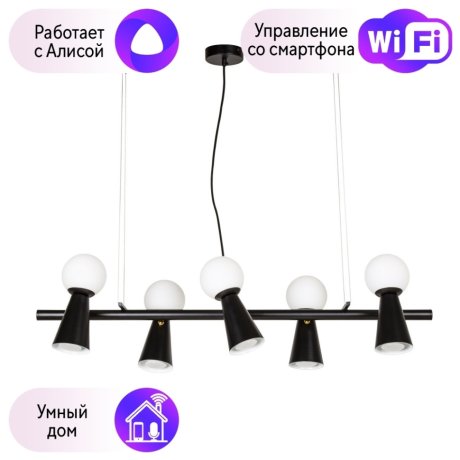 Подвесная люстра Gnomes Favourite с поддержкой Алиса 4095-5P-А