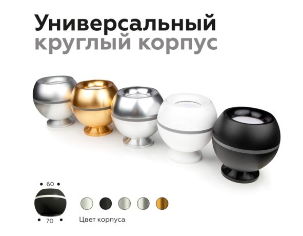 Насадка передняя для корпуса светильника с диаметром отверстия D70mm Ambrella light Diy Spot N7012