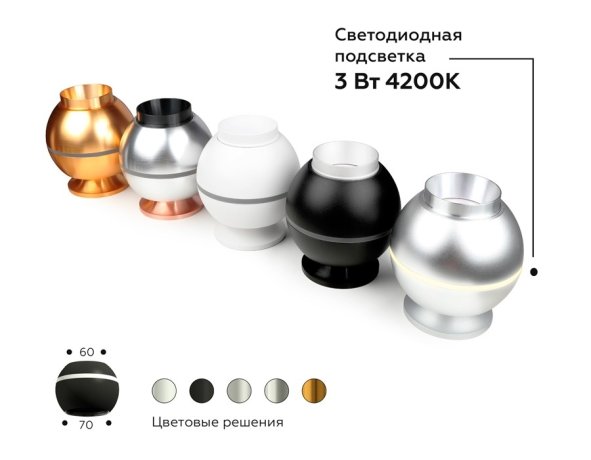 Корпус светильника накладной для насадок D60/70mm с LED подсветкой Ambrella light Diy Spot C1104