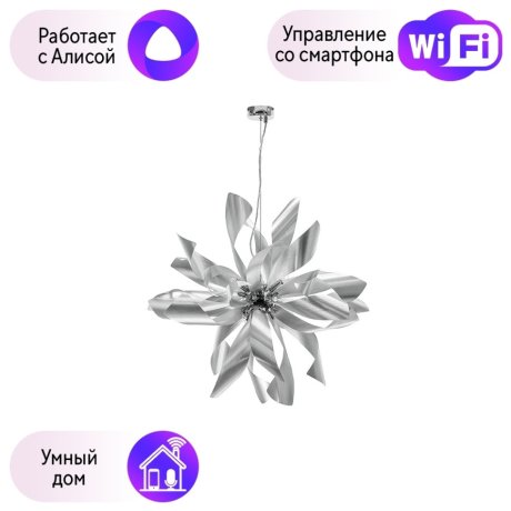 754269 (MD6910-6A) Подвесная люстра Lightstar с поддержкой Алисы, Turbio