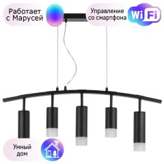 LR7353728731 Подвесной светильник Rullo Lightstar с поддержкой Маруся (комплект из 571735+214437-2+214487-3+202431-5)