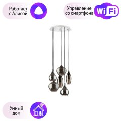 803067 Подвес Lightstar с поддержкой Алисы, Pentola G9 СЕРЕБРО/ДЫМЧАТЫЙ