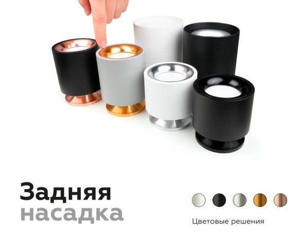 Насадка передняя для корпуса светильника с диаметром отверстия D70mm Ambrella light Diy Spot N7013
