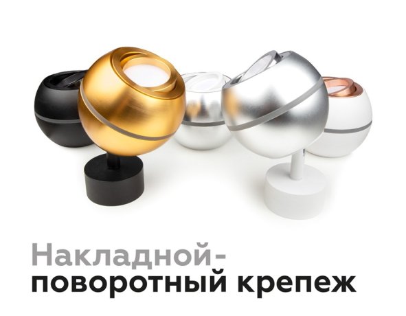 Корпус светильника накладной для насадок D60/70mm с LED подсветкой Ambrella light Diy Spot C1105