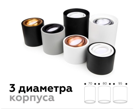 Корпус светильника накладной для насадок D70mm Ambrella light Diy Spot C7510