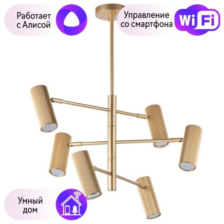 Люстра на штанге Lightstar с поддержкой Алисы, Roma 718263
