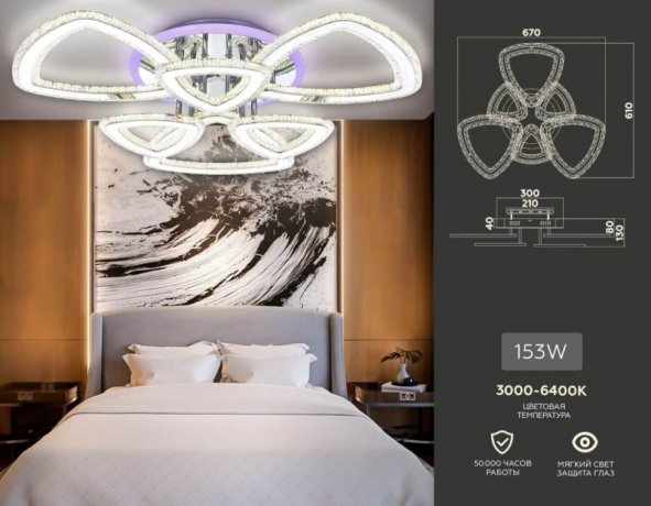 Умная потолочная люстра с пультом ДУ Ambrella light Acrylica Original FA8861