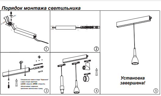 Трековый светильник на подвесе 12W 4000К для магнитного шинопровода Flum Novotech 358552