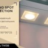 Встраиваемый точечный светодиодный светильник Ambrella light Techno spot TN138
