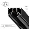 3м. Магнитный шинопровод для натяжного потолка Arte Lamp Linea-Accessories A474306