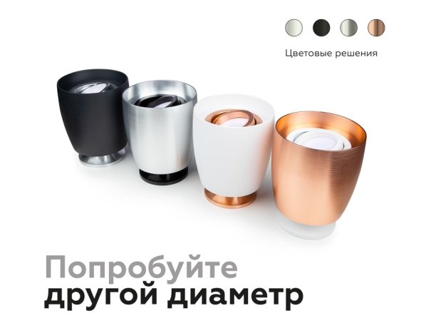 Корпус светильника накладной для насадок D60/70mm Ambrella light Diy Spot C1125