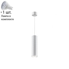 Светильник с лампочкой Novotech Brill 370852+Lamps Gu10