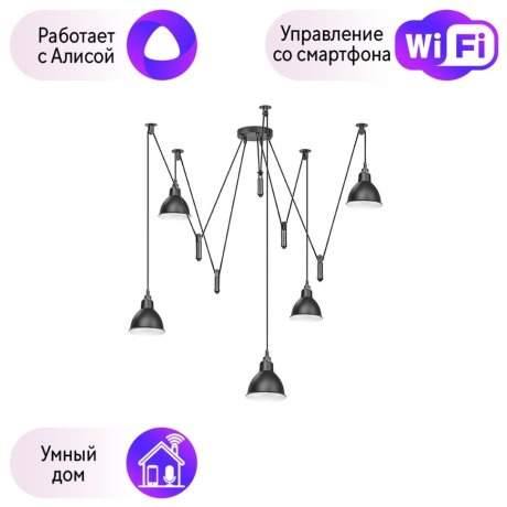 Подвесная люстра-паук Lightstar с поддержкой Алисы, Acrobata 761057