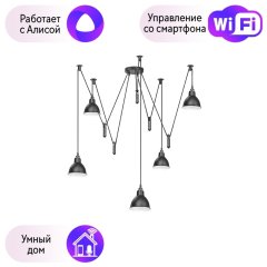 Подвесная люстра-паук Lightstar с поддержкой Алисы, Acrobata 761057