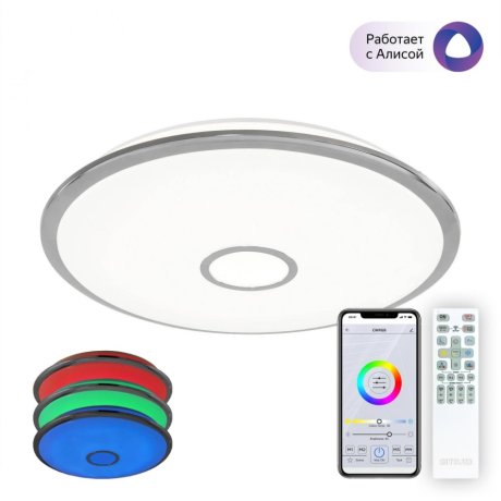 Светодиодная люстра с поддержкой ''Алиса'' и пультом ДУ Citilux Старлайт Смарт CL703A100G Хром