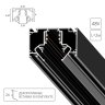 2м. Магнитный шинопровод для натяжного потолка Arte Lamp Linea-Accessories A473206