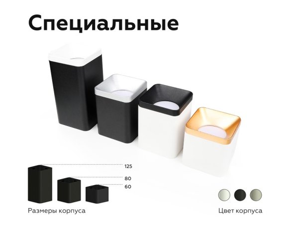 Корпус светильника накладной для насадок 70*70mm Ambrella light Diy Spot C7842