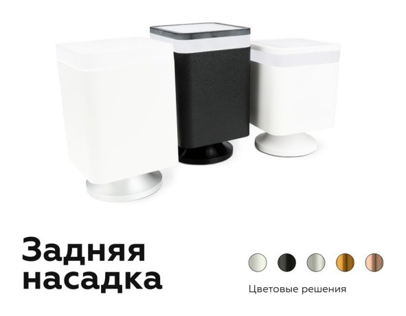 Корпус светильника накладной для насадок 70*70mm Ambrella light Diy Spot C7842