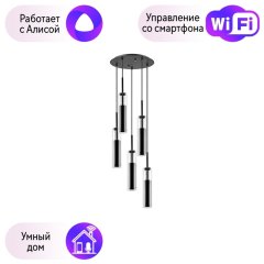 756057 Подвесной светильник Lightstar с поддержкой Алисы, Cilino