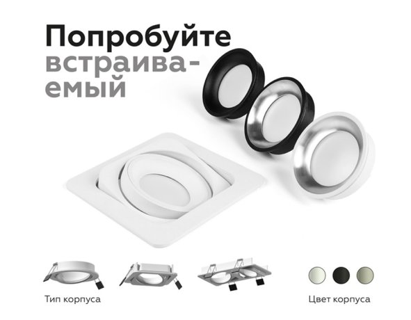 Насадка передняя для корпуса светильника с диаметром отверстия D70mm Ambrella light Diy Spot N7023