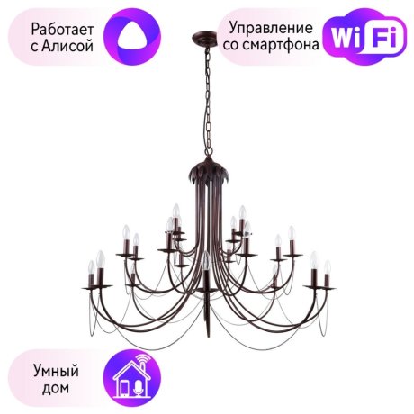 Подвесная люстра F-Promo Plini с поддержкой Алиса 2590-20P-A