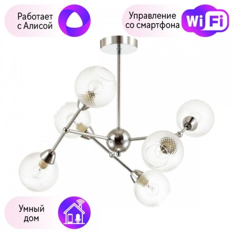 Люстра на штанге Lumion Everly с поддержкой Алиса 4438/6C-A