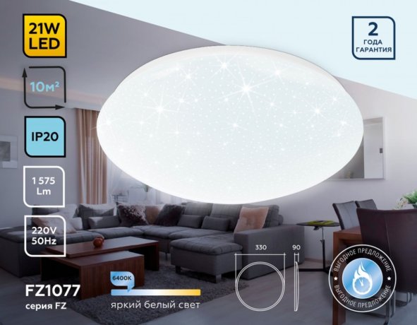 Потолочный светильник Ambrella light Air FZ1077