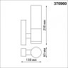 Настенный ландшафтный cветильник Novotech Mobi 370960