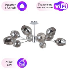 Люстра на штанге F-Promo Tilda с поддержкой Алиса 2657-10U-A