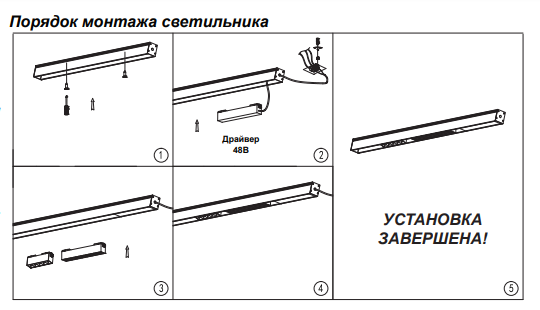 Трековый светильник 36W 4000К для магнитного шинопровода Kit Novotech 358522