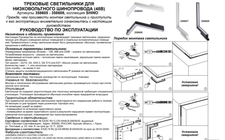 Трековый светильник 24W 4000К для магнитного шинопровода Flum Novotech 358608