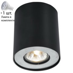 Светильник с лампочкой Arte Lamp Falcon A5633PL-1BK+Lamps Gu10