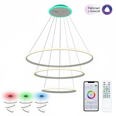 Подвесная светодиодная диммируемая люстра с поддержкой Алиса и пультом ДУ Citilux Неон CL731A090E