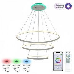 Подвесная светодиодная диммируемая люстра с поддержкой Алиса и пультом ДУ Citilux Неон CL731A090E