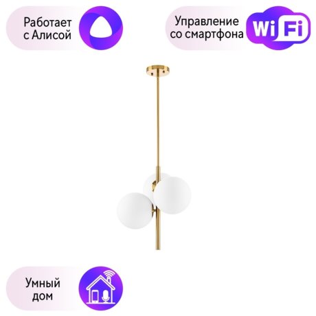 815031 Подвесной светильник Lightstar с поддержкой Алисы, Croco (SD1508/3)