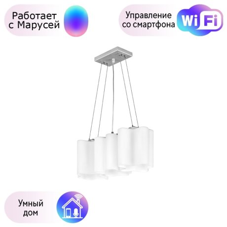 Подвесной светильник Lightstar с поддержкой Маруся Nubi 802130