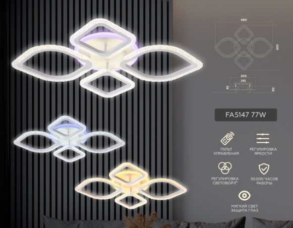Потолочная диммируемая люстра с пультом ДУ Ambrella light FA5147 WH