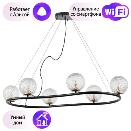 Подвесная люстра Lightstar с поддержкой Алисы, Bari 815267