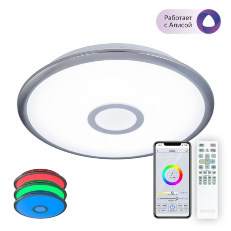 Потолочная светодиодная люстра с поддержкой ''Алиса'' и пультом ДУ Старлайт Смарт Citilux CL703A31G